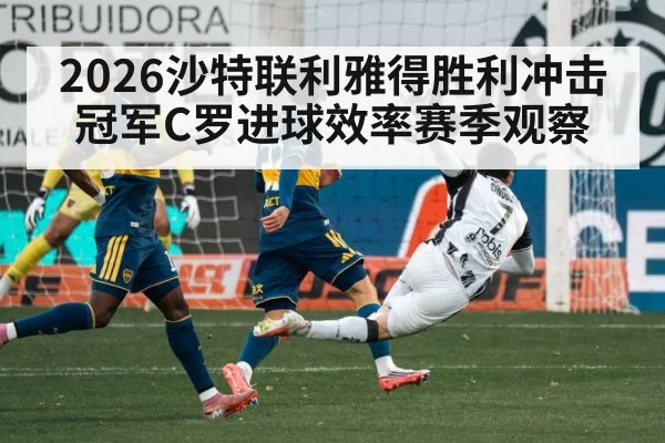 football striker shooting goal