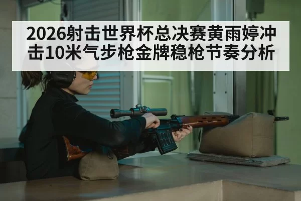 female shooter aiming rifle