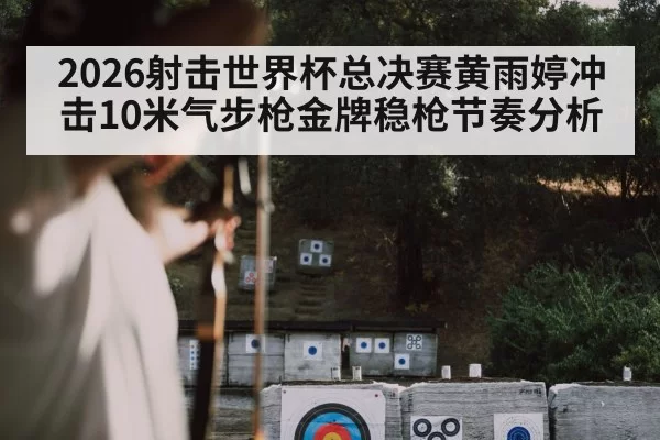 shooting sport target practice