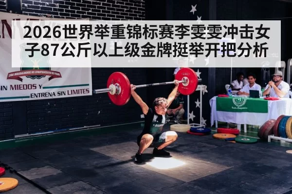 female weightlifter snatch lift