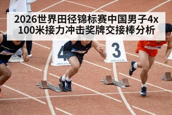 track and field sprinters